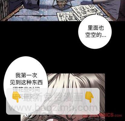 深海獸 - 第109話(2/2) - 1