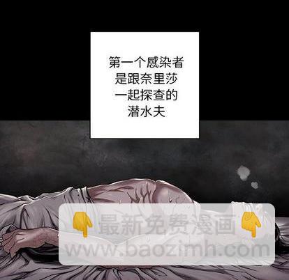 深海獸 - 第109話(2/2) - 3