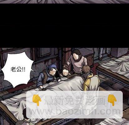 深海獸 - 第109話(2/2) - 4