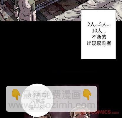 深海獸 - 第109話(2/2) - 5