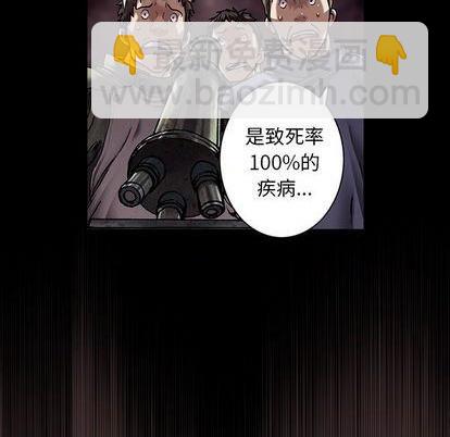 深海獸 - 第109話(2/2) - 6