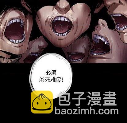 深海獸 - 第109話(2/2) - 1