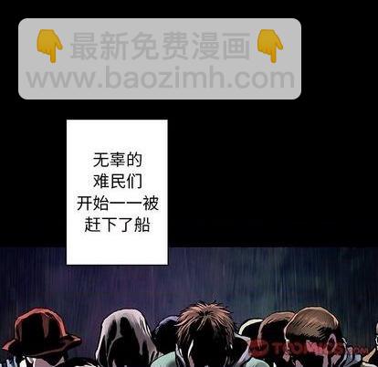 深海獸 - 第109話(2/2) - 2