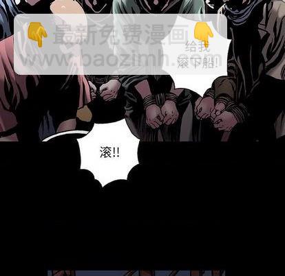 深海獸 - 第109話(2/2) - 3