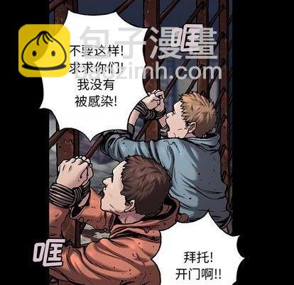 深海獸 - 第109話(2/2) - 4