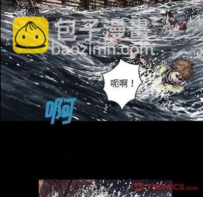 深海獸 - 第109話(2/2) - 6