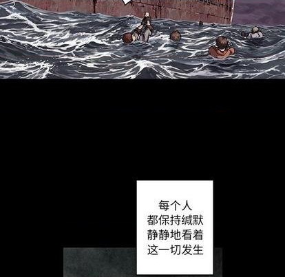 深海獸 - 第109話(2/2) - 2