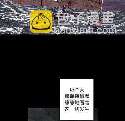 深海獸 - 第109話(2/2) - 2