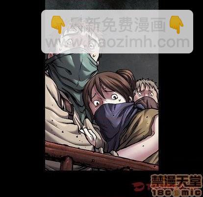 深海獸 - 第109話(2/2) - 3