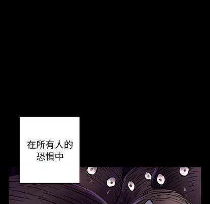 深海獸 - 第109話(2/2) - 4