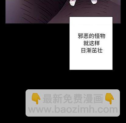 深海獸 - 第109話(2/2) - 6