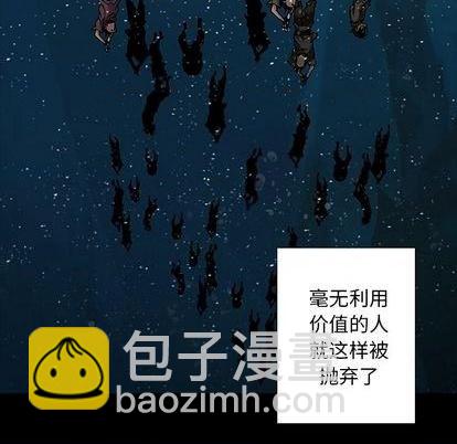 深海獸 - 第109話(2/2) - 2