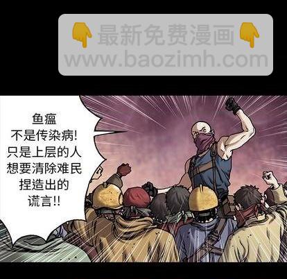 深海獸 - 第109話(2/2) - 3