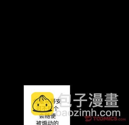 深海獸 - 第109話(2/2) - 1