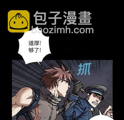 深海獸 - 第109話(2/2) - 3