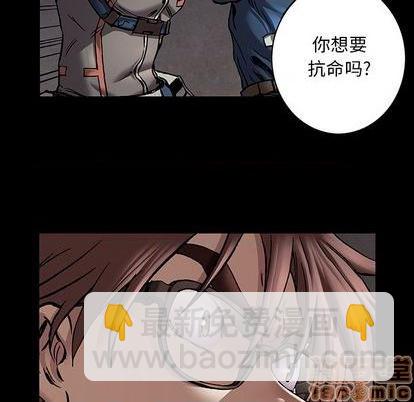 深海獸 - 第109話(2/2) - 4