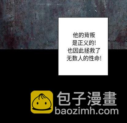 深海獸 - 第109話(2/2) - 1