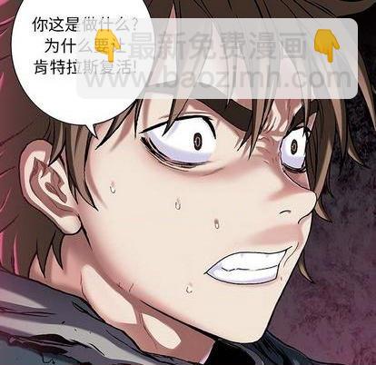 深海獸 - 第111話(1/2) - 3