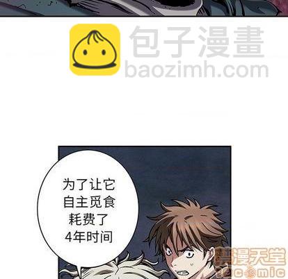 深海獸 - 第111話(1/2) - 4