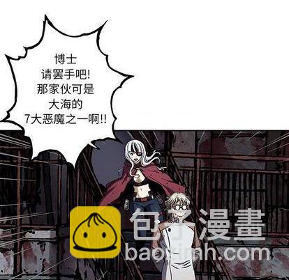 深海獸 - 第111話(1/2) - 7