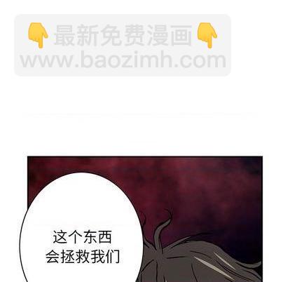 深海獸 - 第111話(1/2) - 7