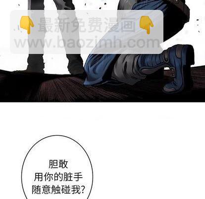 深海獸 - 第113話(3/3) - 4