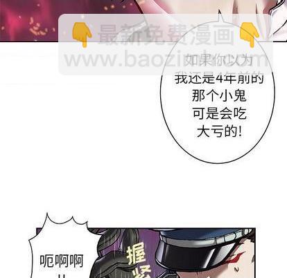 深海獸 - 第113話(3/3) - 6