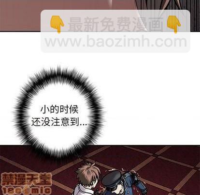 深海獸 - 第113話(3/3) - 2