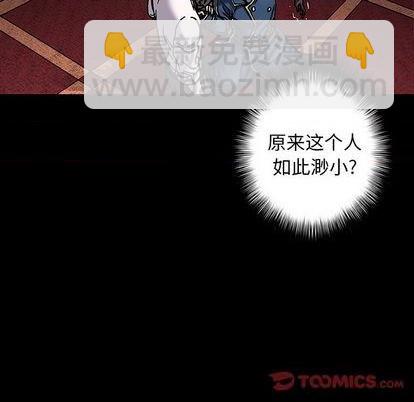 深海獸 - 第113話(3/3) - 3