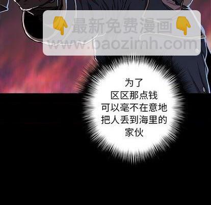 深海獸 - 第113話(3/3) - 5