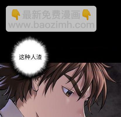 深海獸 - 第113話(3/3) - 6