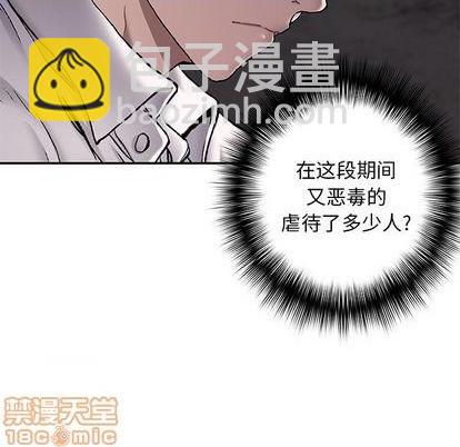 深海獸 - 第113話(3/3) - 1