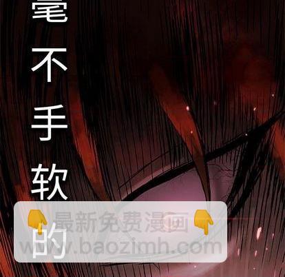 深海獸 - 第113話(3/3) - 4