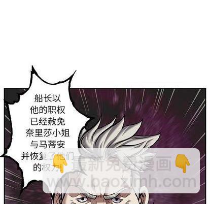 深海獸 - 第113話(3/3) - 4