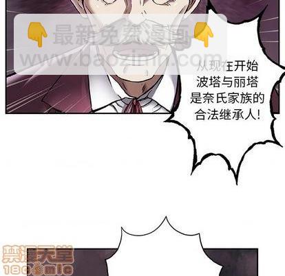 深海獸 - 第113話(3/3) - 5