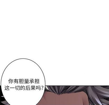 深海獸 - 第113話(3/3) - 1