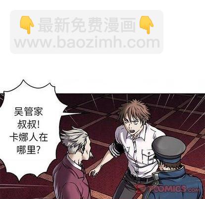 深海獸 - 第113話(3/3) - 3