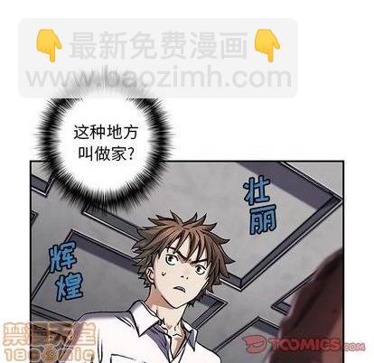 深海獸 - 第113話(1/3) - 7