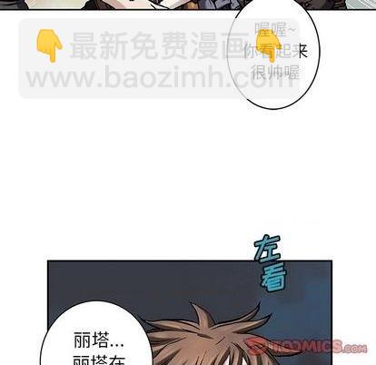 深海獸 - 第113話(1/3) - 5