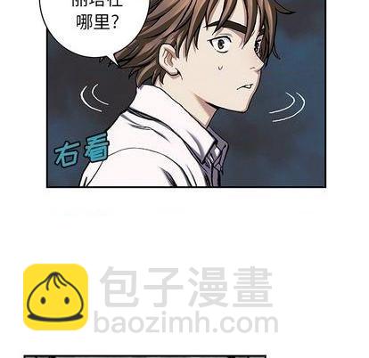 深海獸 - 第113話(1/3) - 6