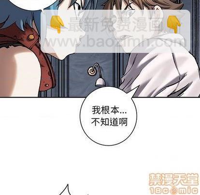 深海獸 - 第113話(1/3) - 8