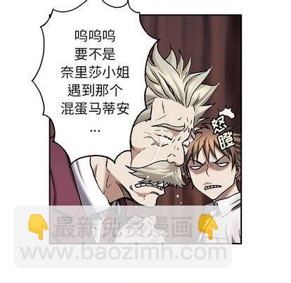 深海獸 - 第113話(1/3) - 1