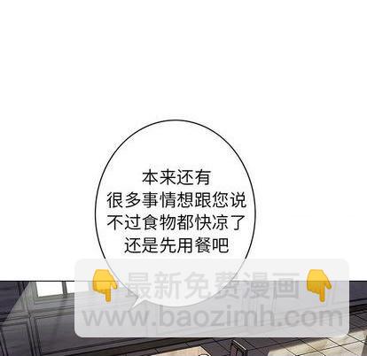 深海獸 - 第113話(1/3) - 2