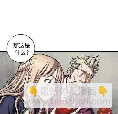 深海獸 - 第113話(1/3) - 8