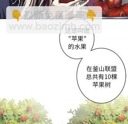 深海獸 - 第113話(1/3) - 1