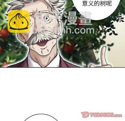 深海獸 - 第113話(2/3) - 5