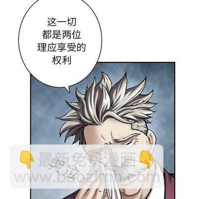 深海獸 - 第113話(2/3) - 7