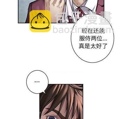 深海獸 - 第113話(2/3) - 8