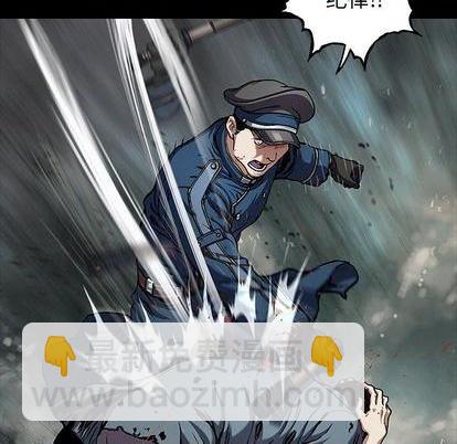 深海獸 - 第113話(2/3) - 8