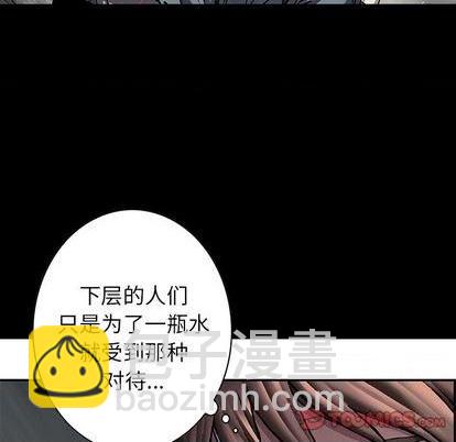 深海獸 - 第113話(2/3) - 1